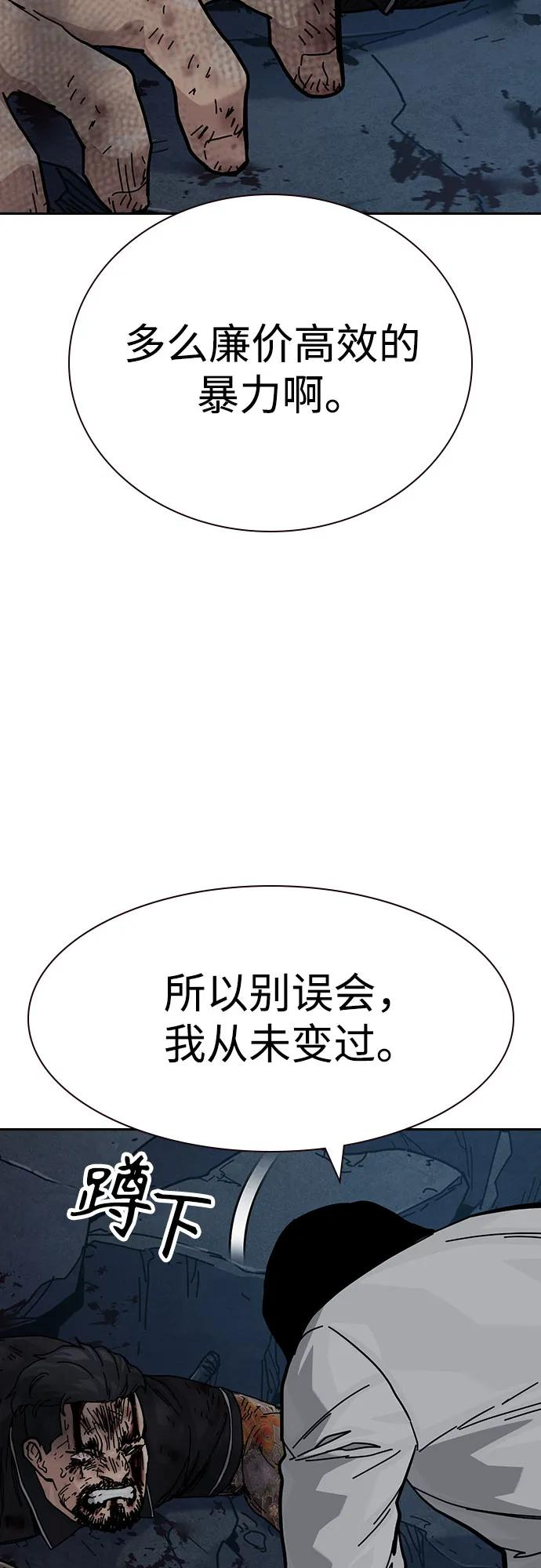 [第3季] 第14话 第30页