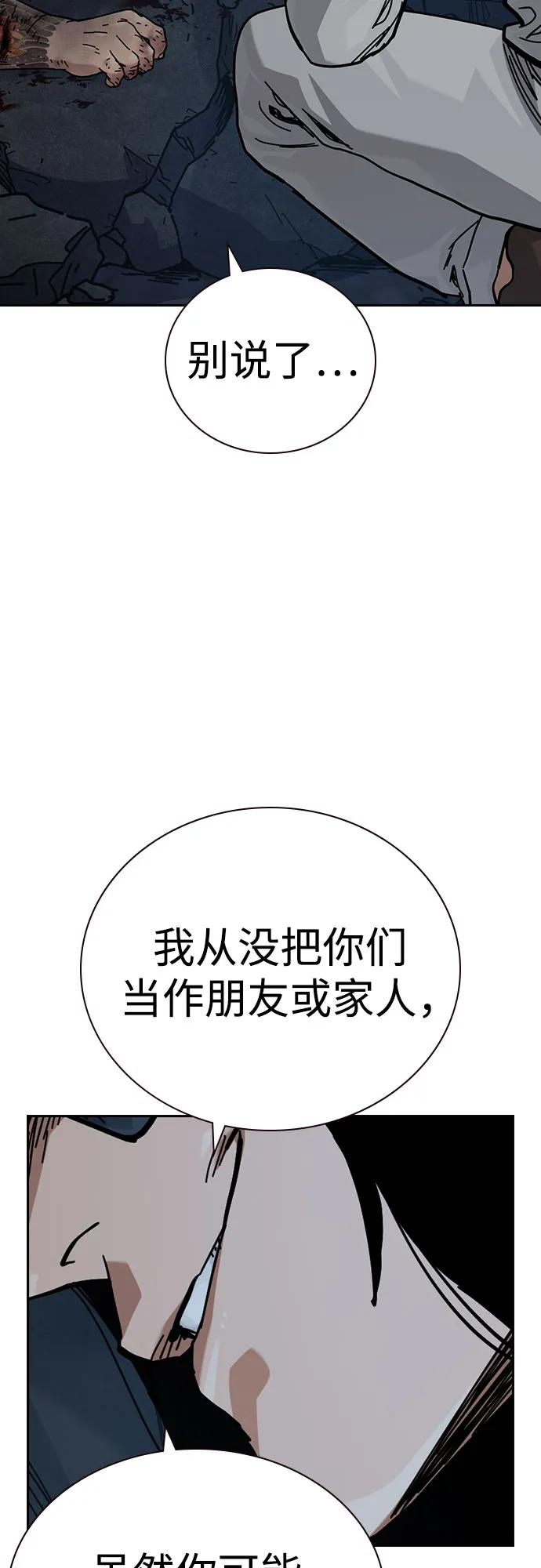 [第3季] 第14话 第31页