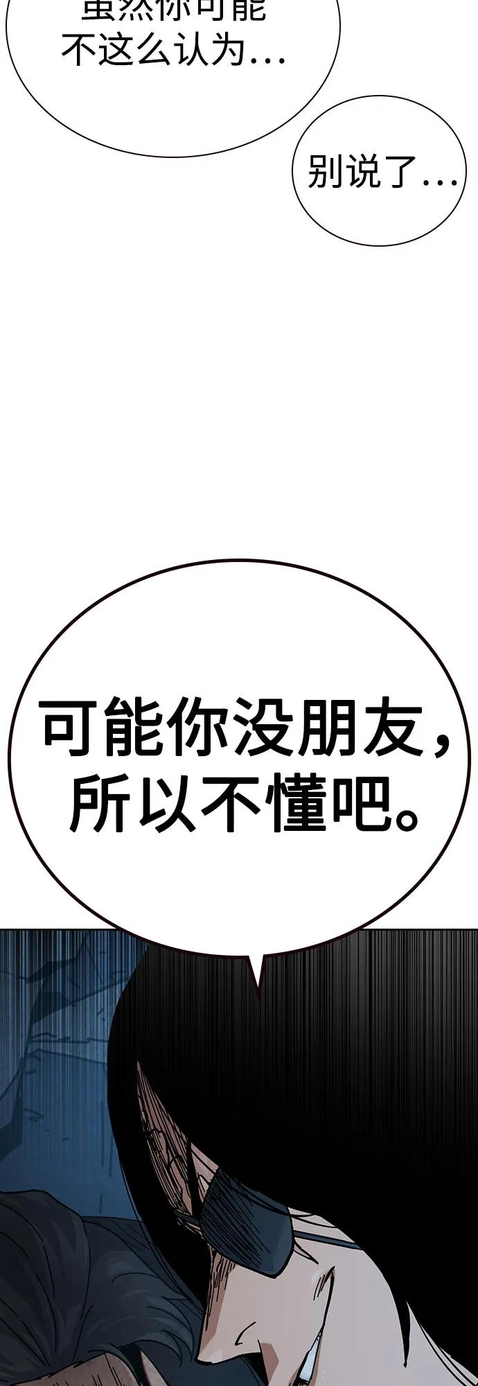 [第3季] 第14话 第32页