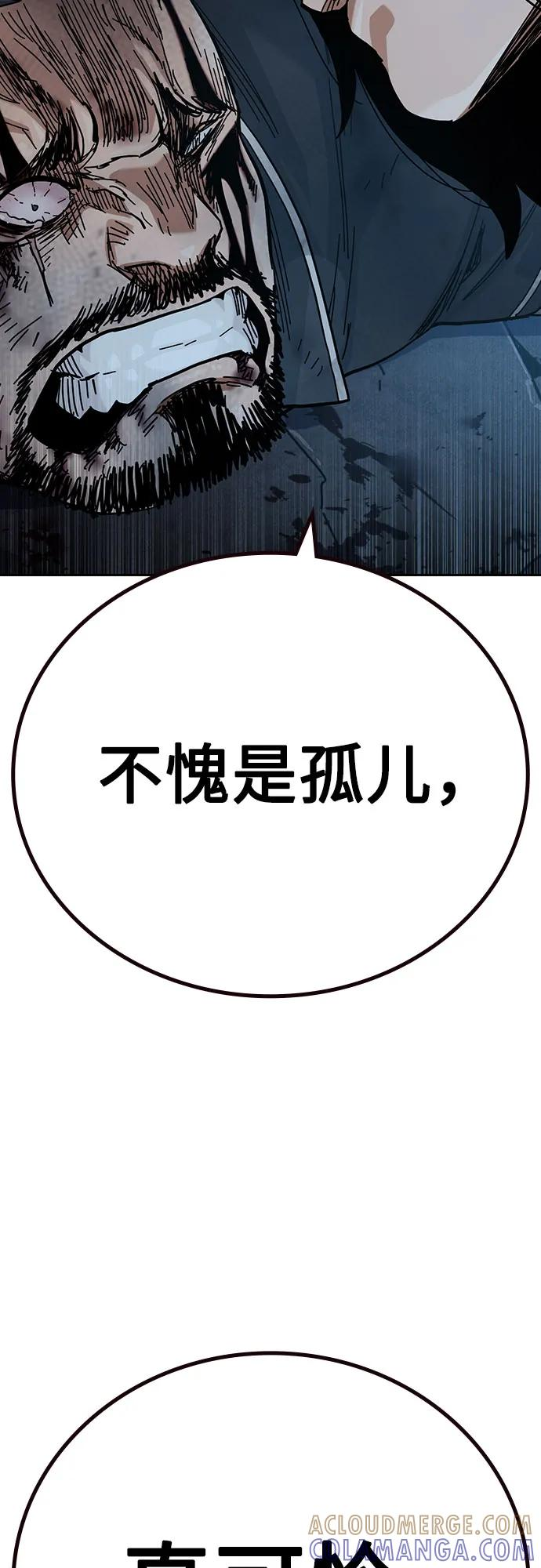 [第3季] 第14话 第33页