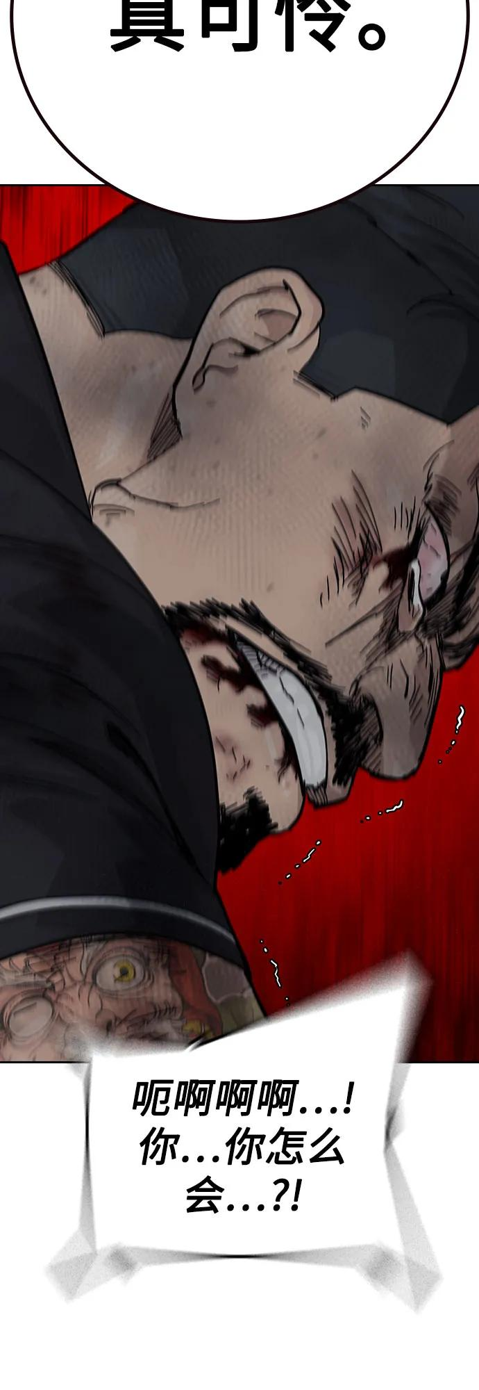 [第3季] 第14话 第34页