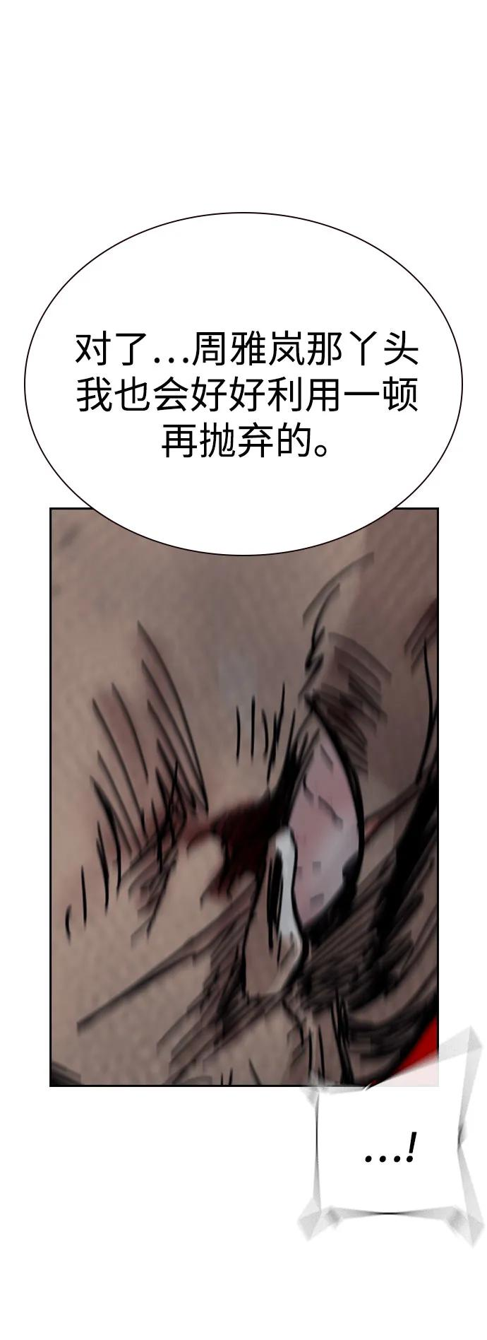 [第3季] 第14话 第35页