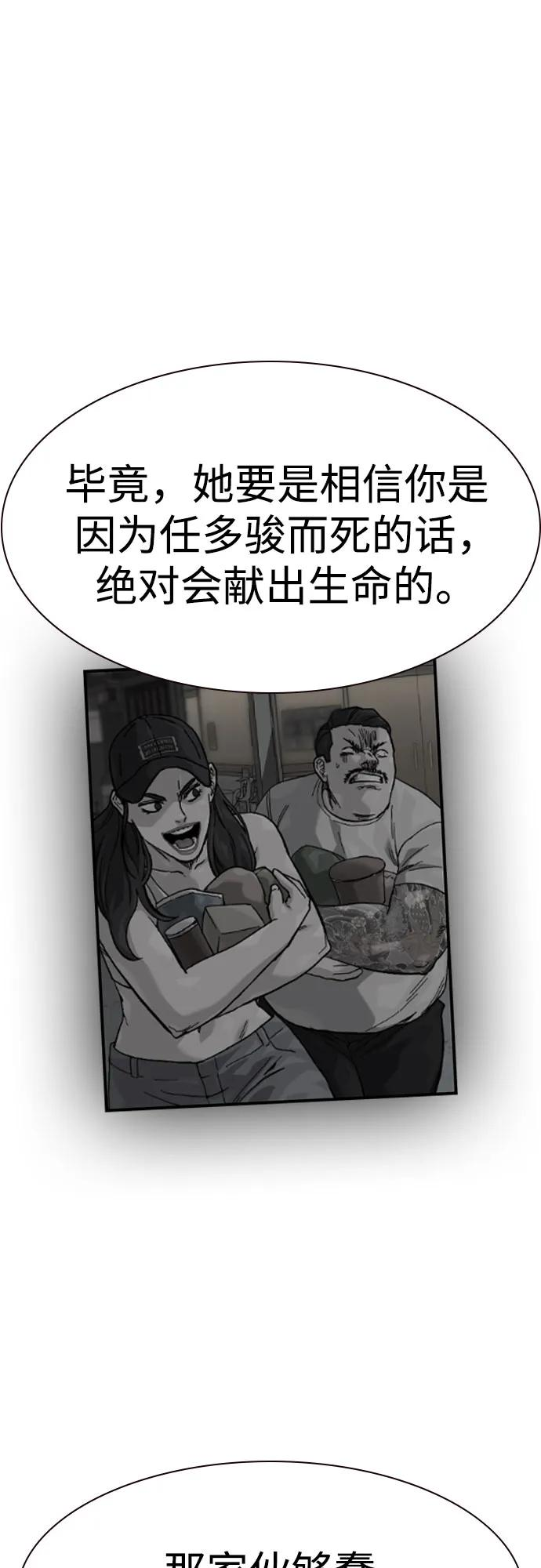 [第3季] 第14话 第36页