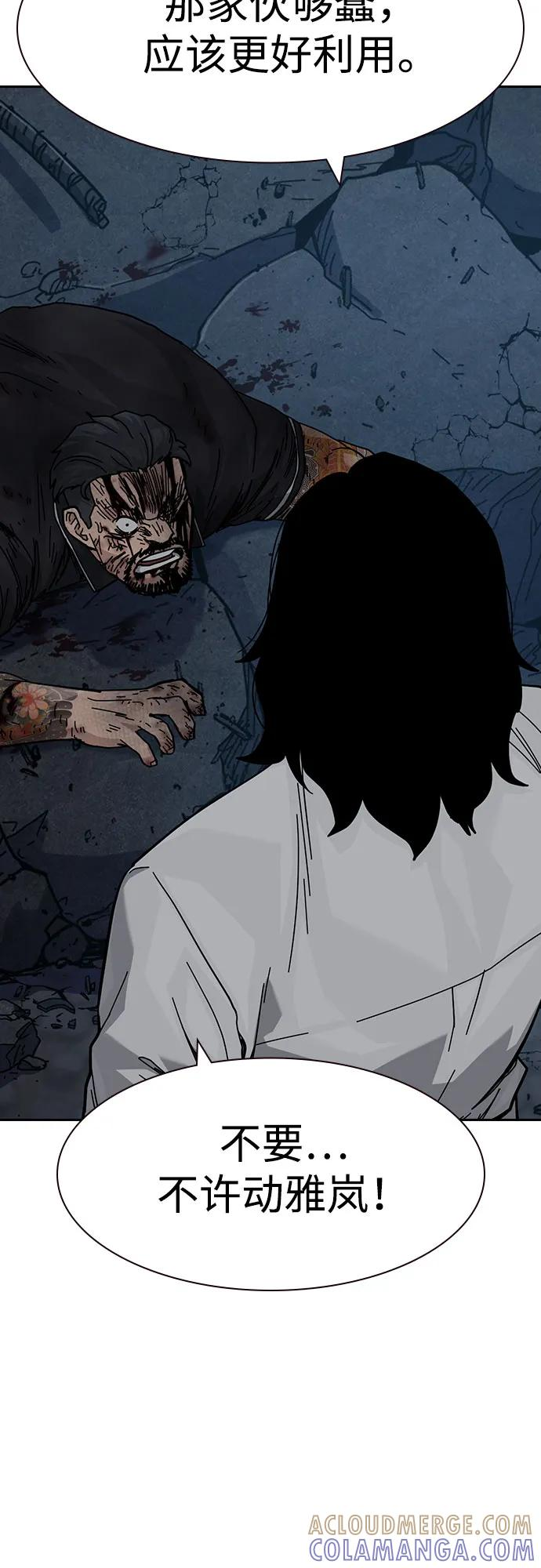 [第3季] 第14话 第37页