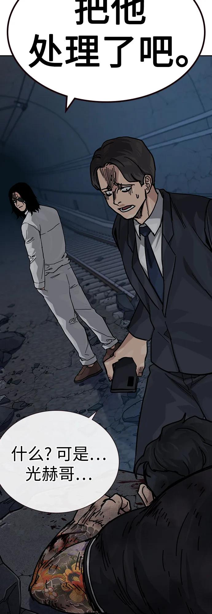 [第3季] 第14话 第40页