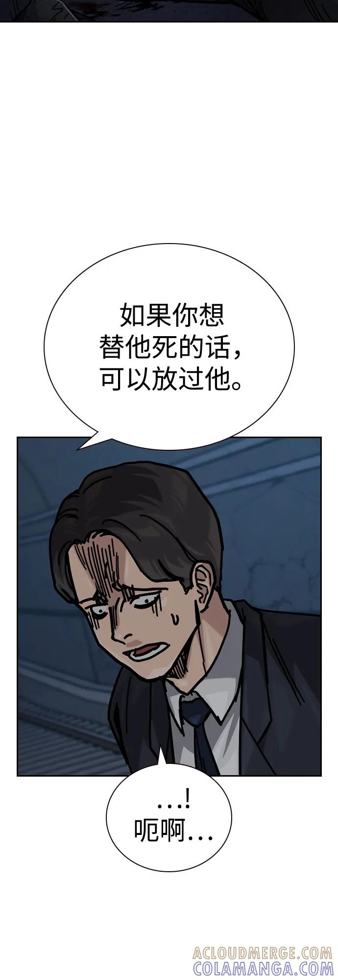 [第3季] 第14话 第41页