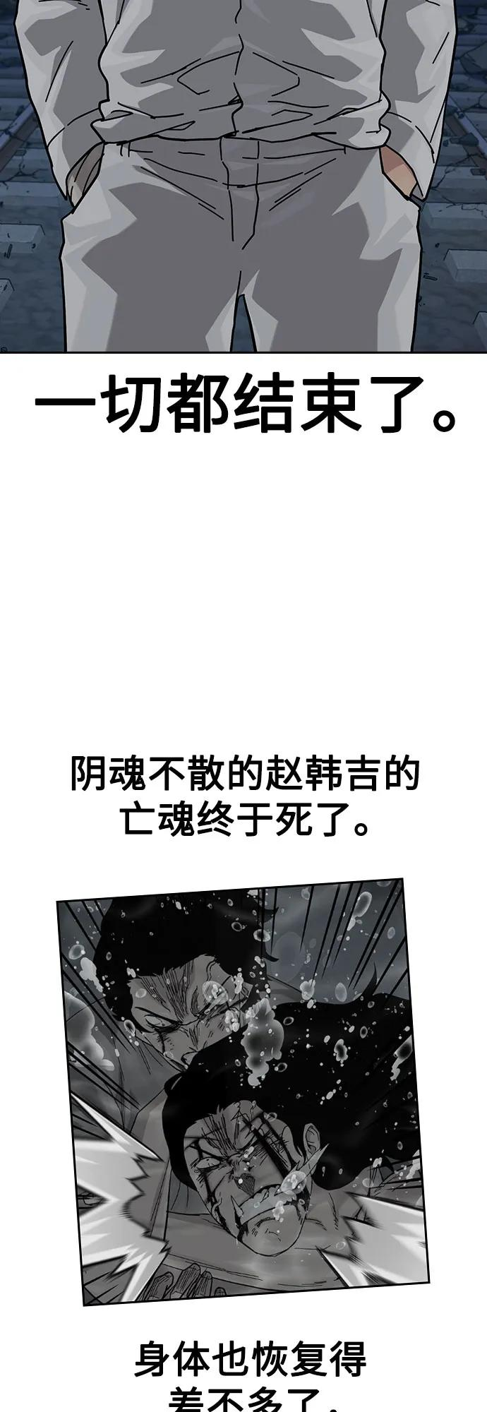 [第3季] 第14话 第44页