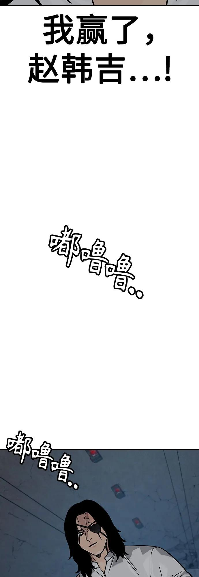 [第3季] 第14话 第46页