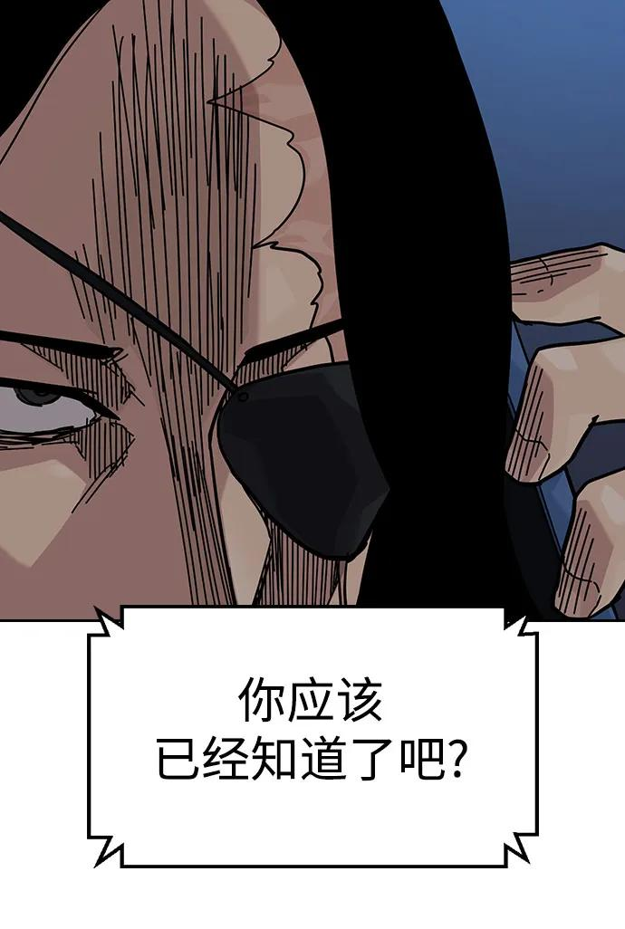 [第3季] 第14话 第48页