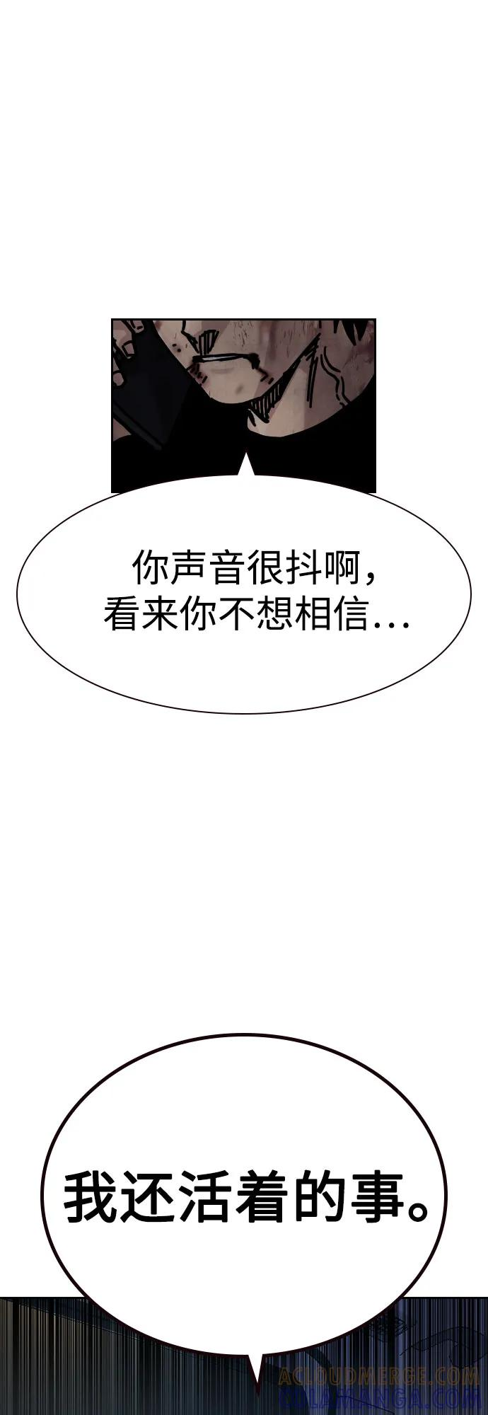 [第3季] 第14话 第49页
