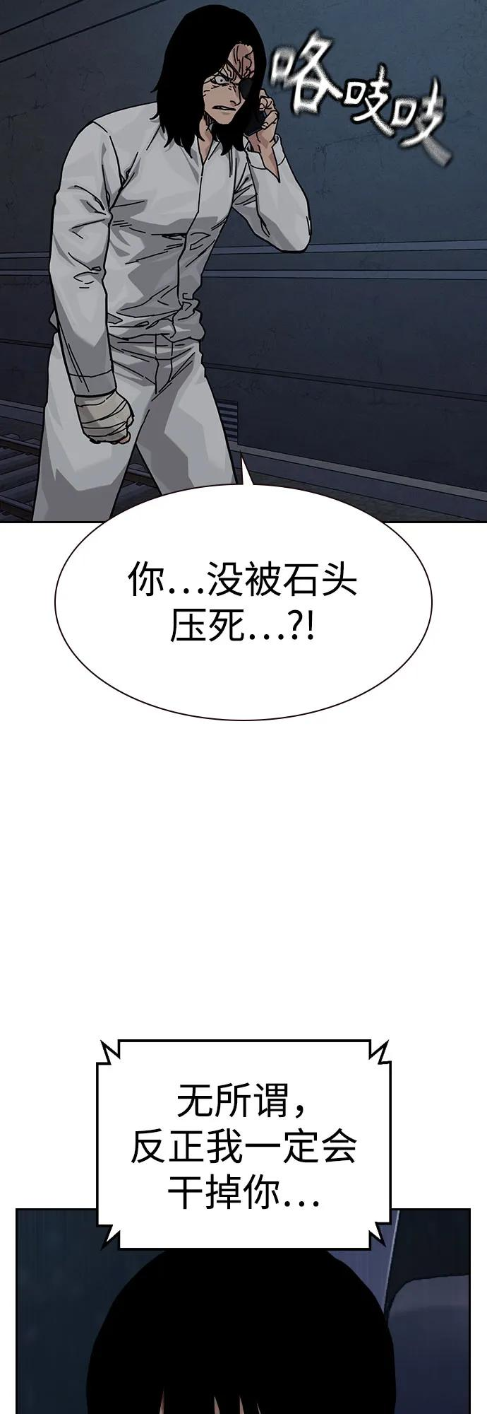 [第3季] 第14话 第51页