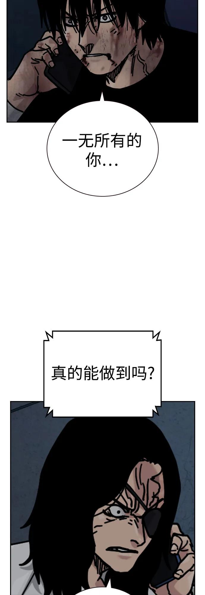 [第3季] 第14话 第52页