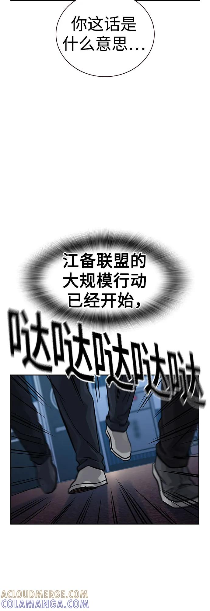 [第3季] 第14话 第53页