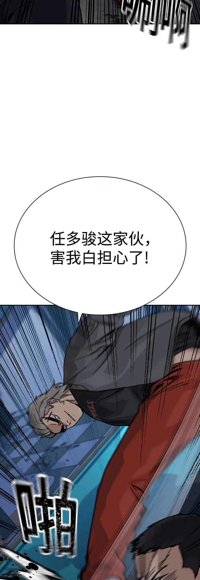 [第3季] 第14话 第55页