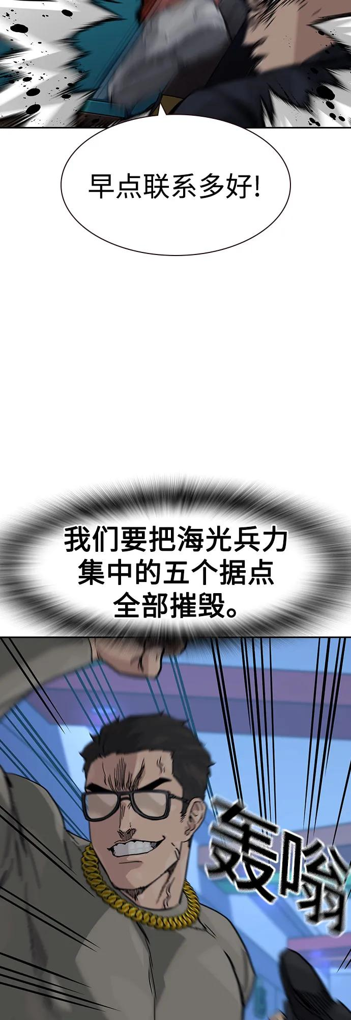 [第3季] 第14话 第56页