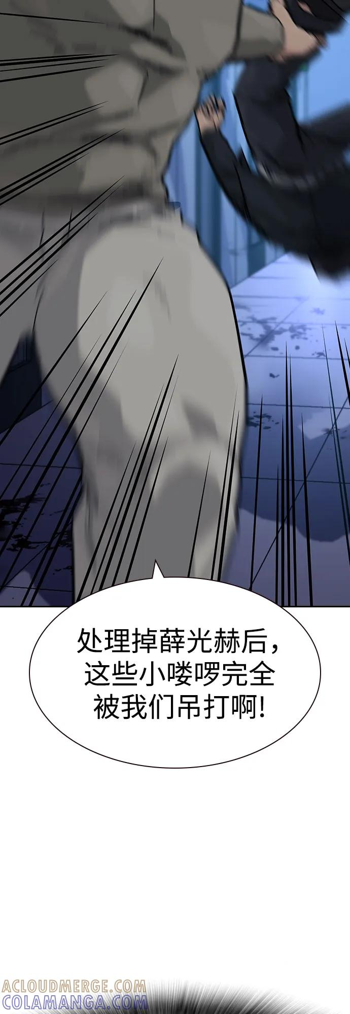 [第3季] 第14话 第57页