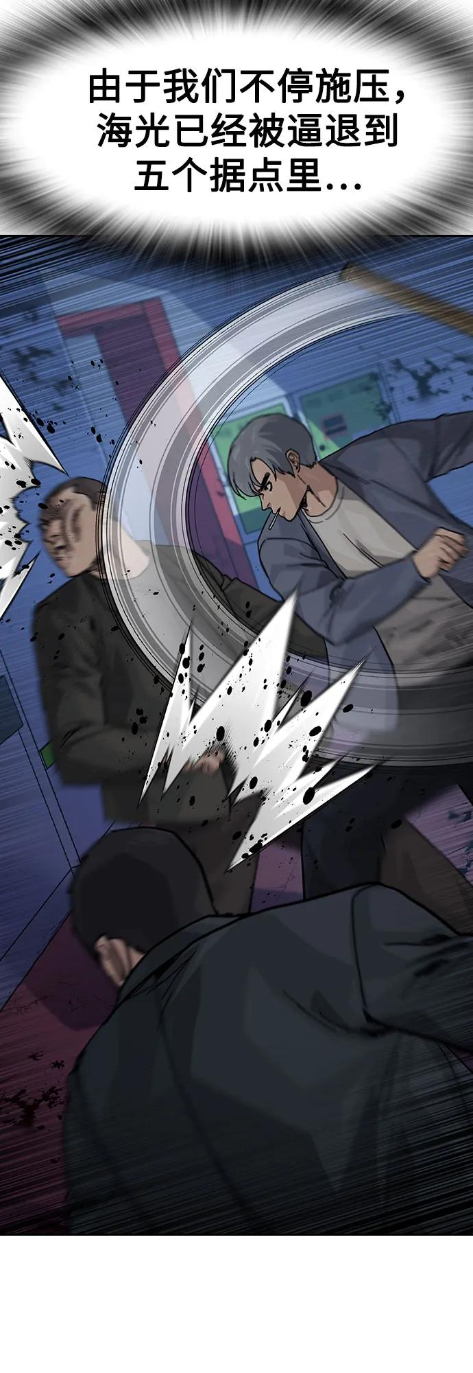[第3季] 第14话 第58页