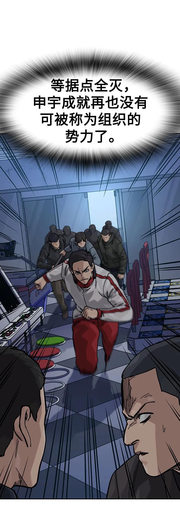 [第3季] 第14话 第59页