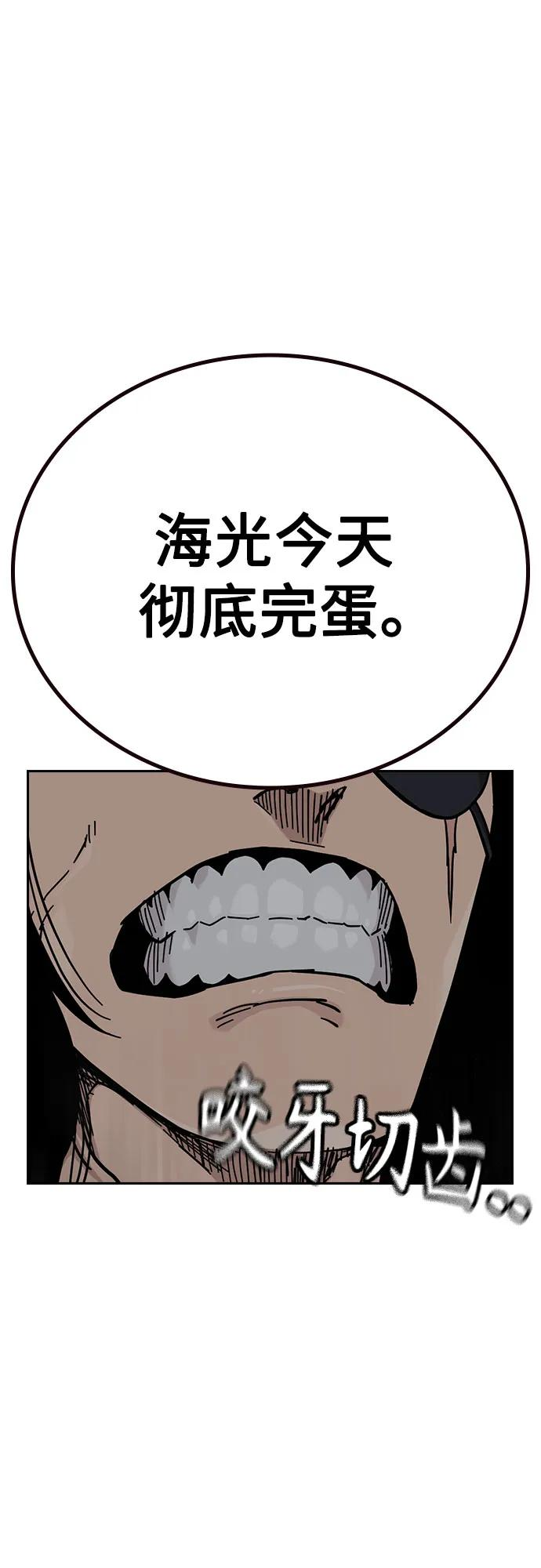 [第3季] 第14话 第60页