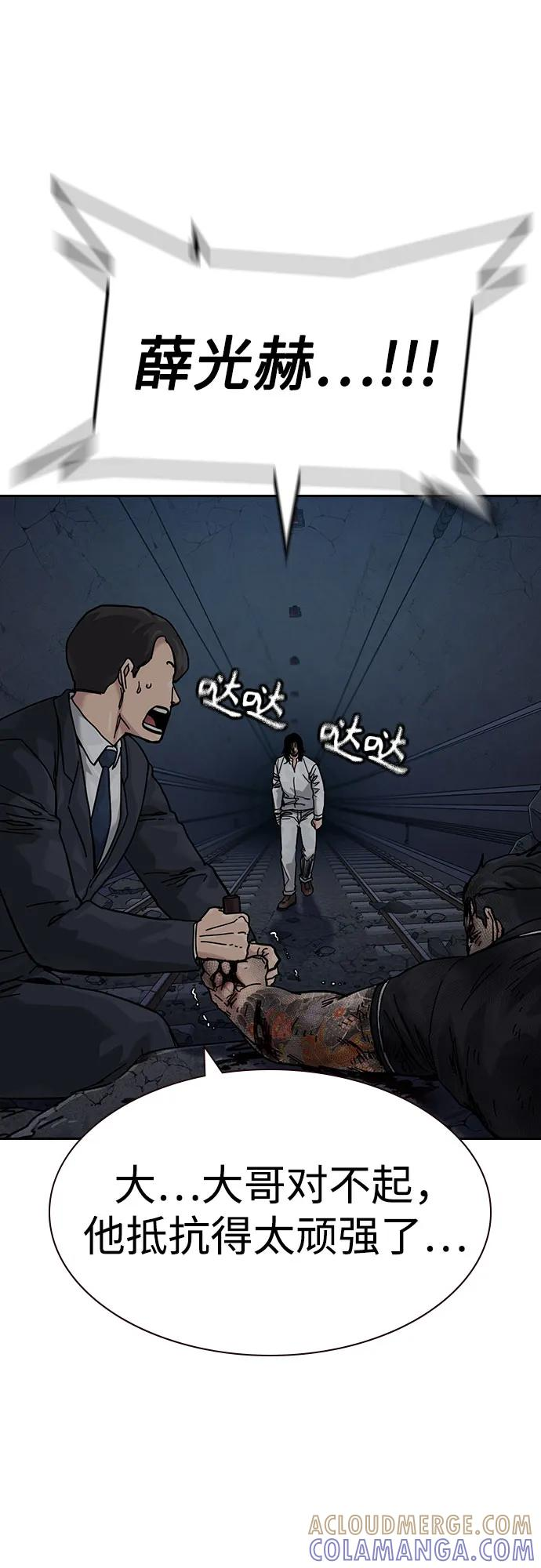 [第3季] 第14话 第65页