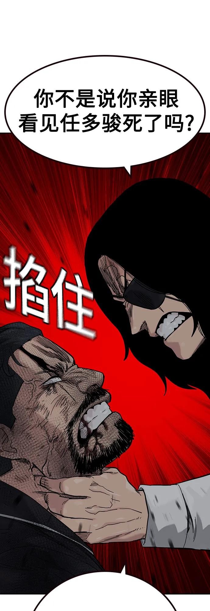 [第3季] 第14话 第66页