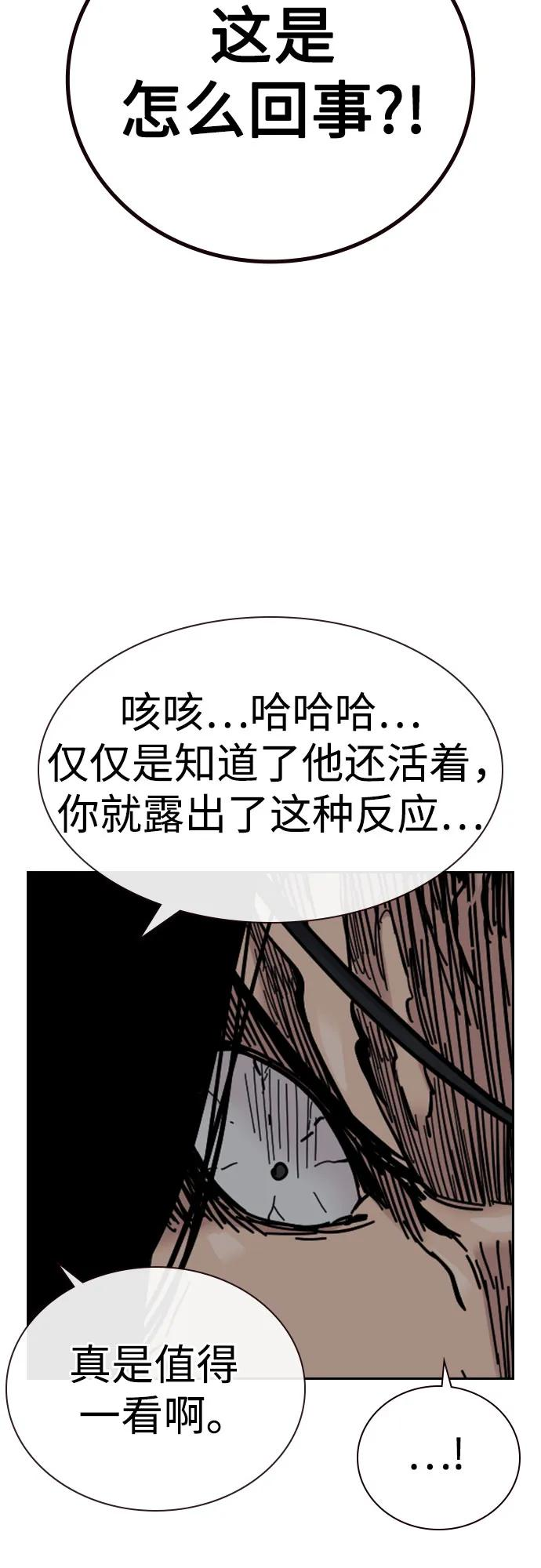[第3季] 第14话 第67页