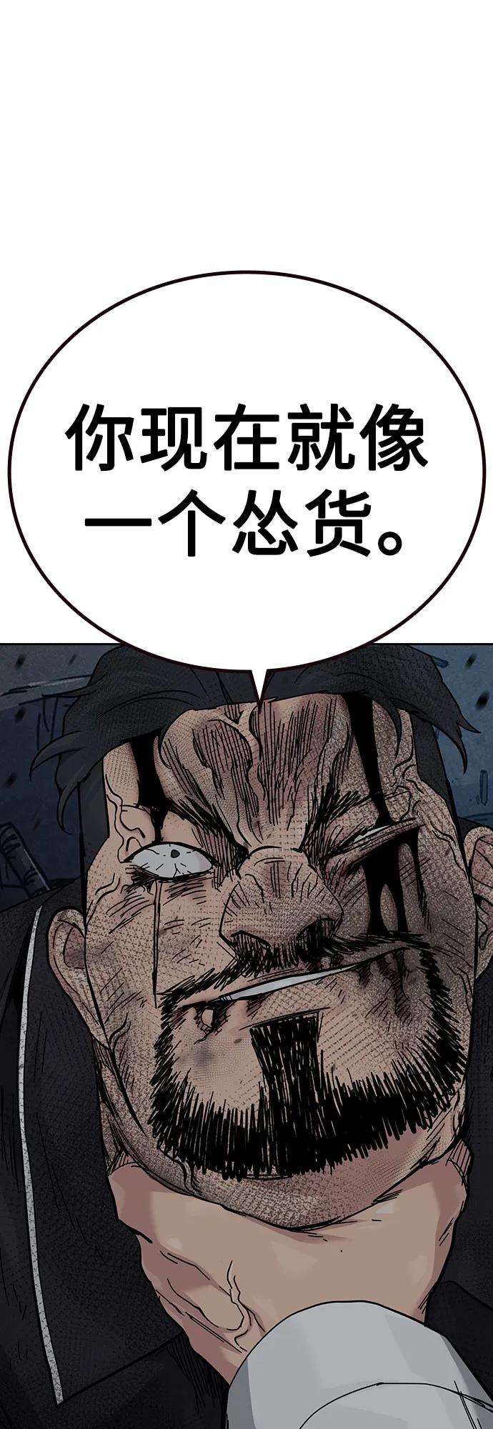 [第3季] 第14话 第68页