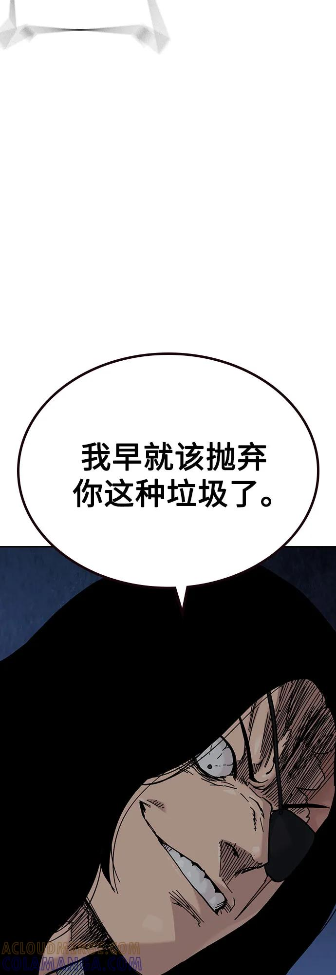 [第3季] 第14话 第73页