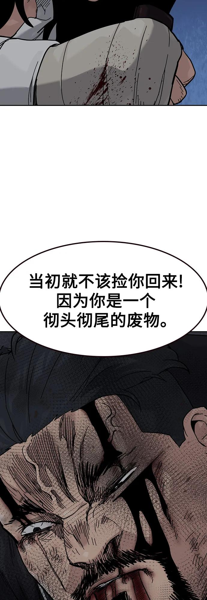[第3季] 第14话 第74页