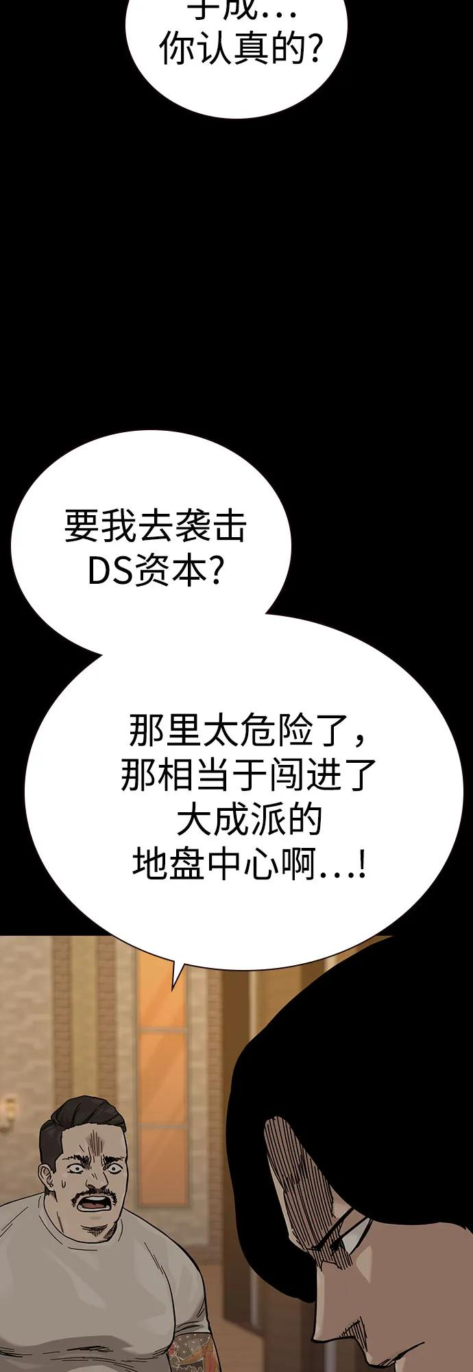 [第3季] 第14话 第76页