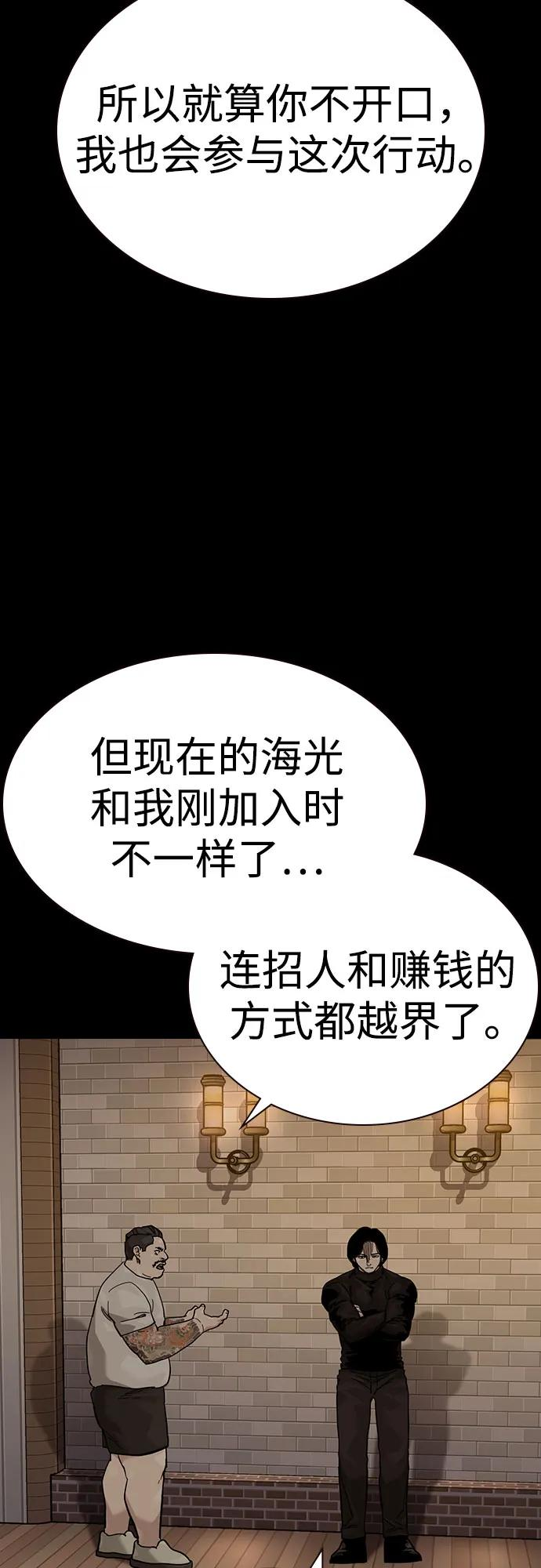 [第3季] 第14话 第78页