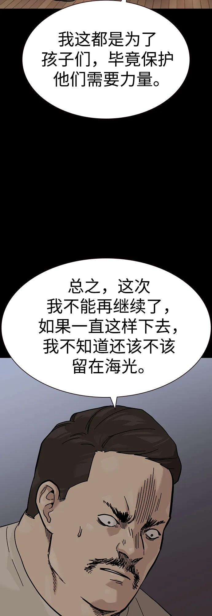 [第3季] 第14话 第79页