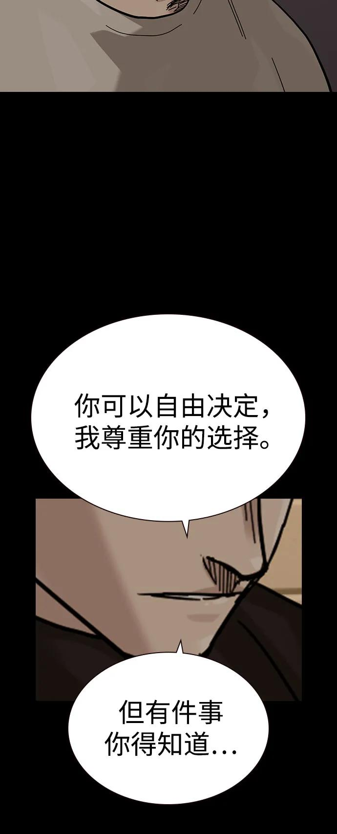 [第3季] 第14话 第80页
