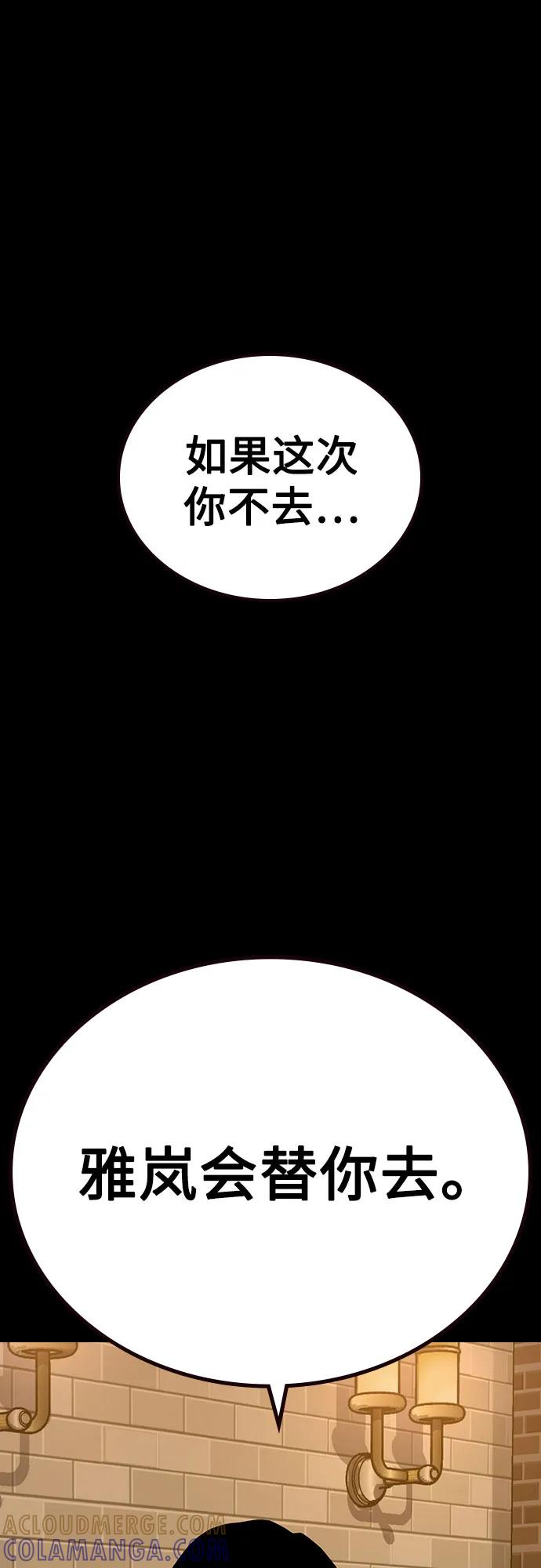 [第3季] 第14话 第81页
