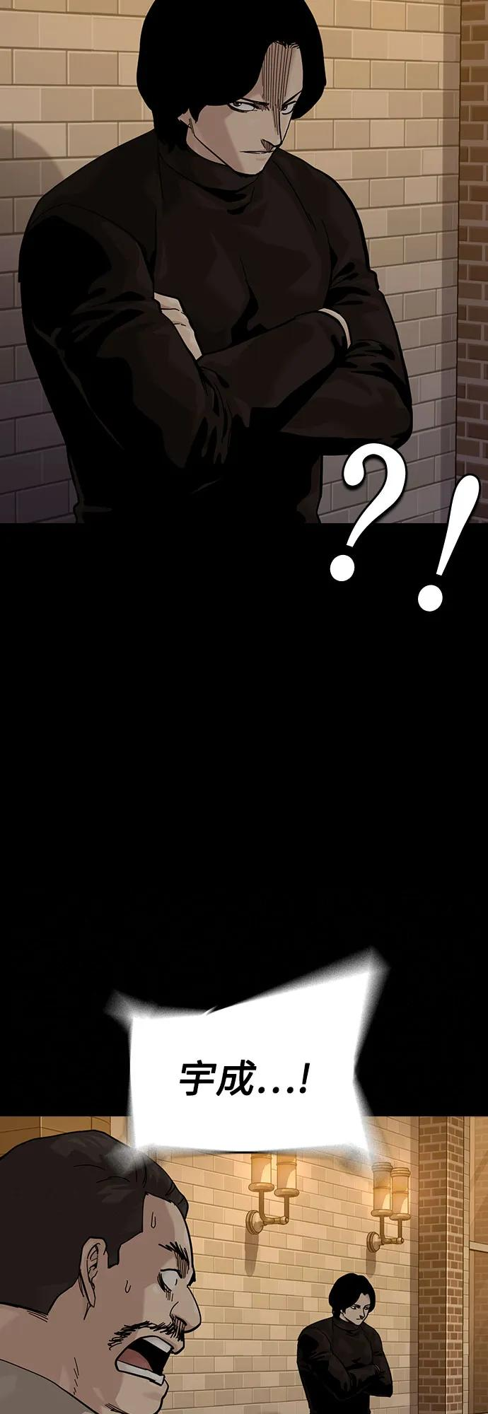 [第3季] 第14话 第82页