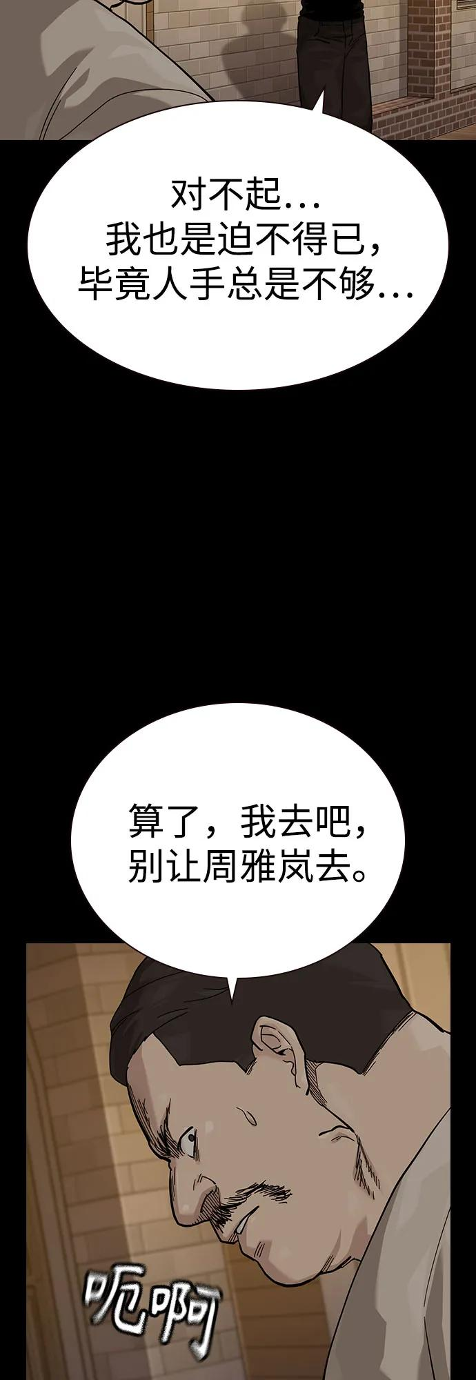 [第3季] 第14话 第83页