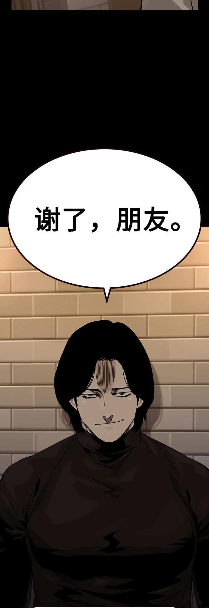 [第3季] 第14话 第84页