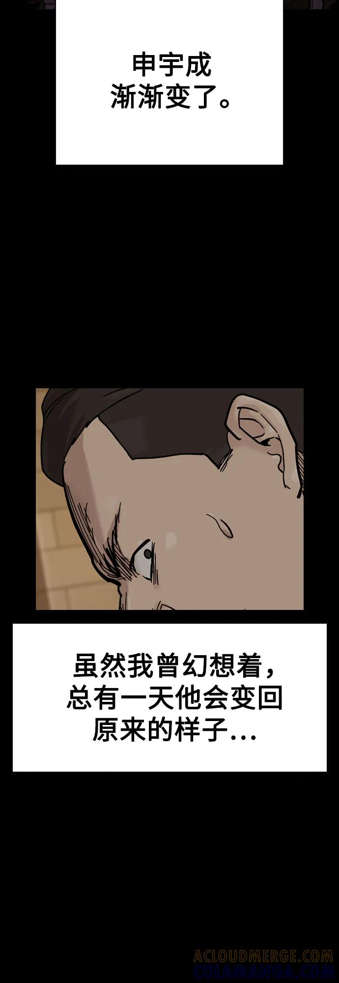 [第3季] 第14话 第85页