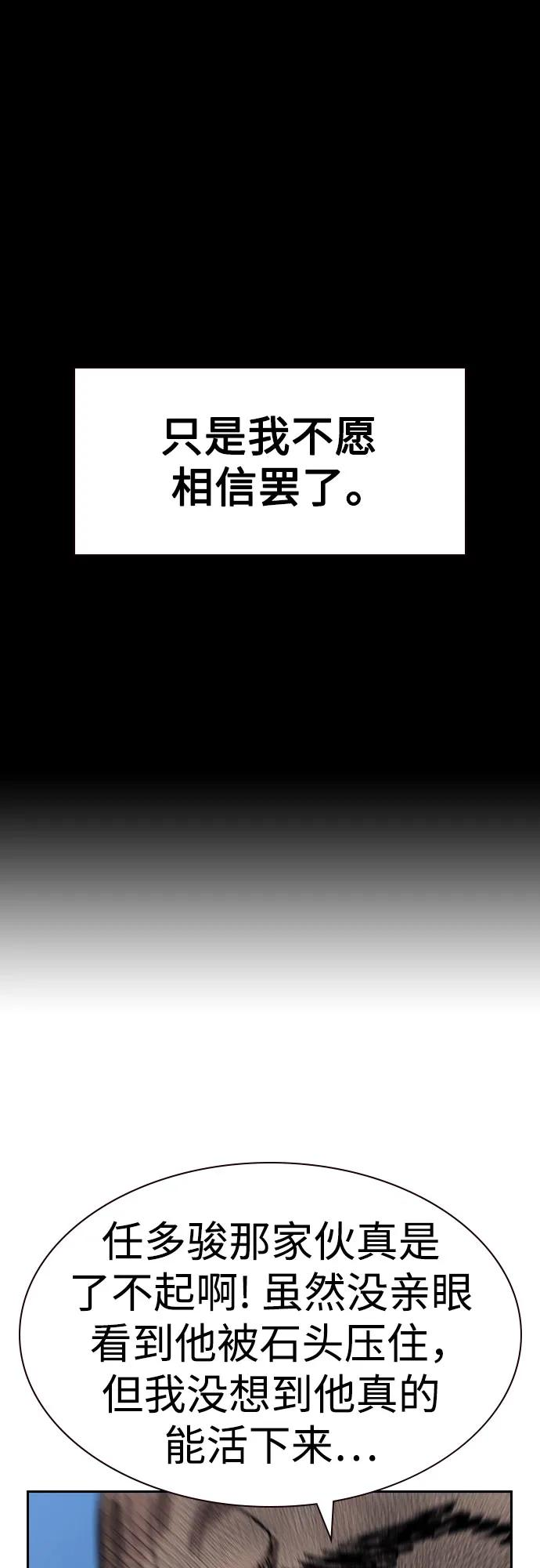 [第3季] 第14话 第88页