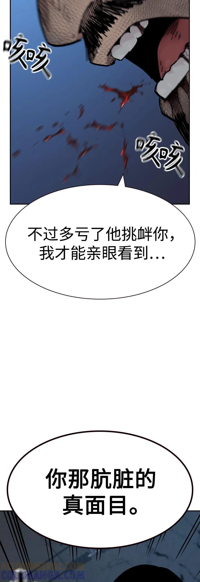 [第3季] 第14话 第89页
