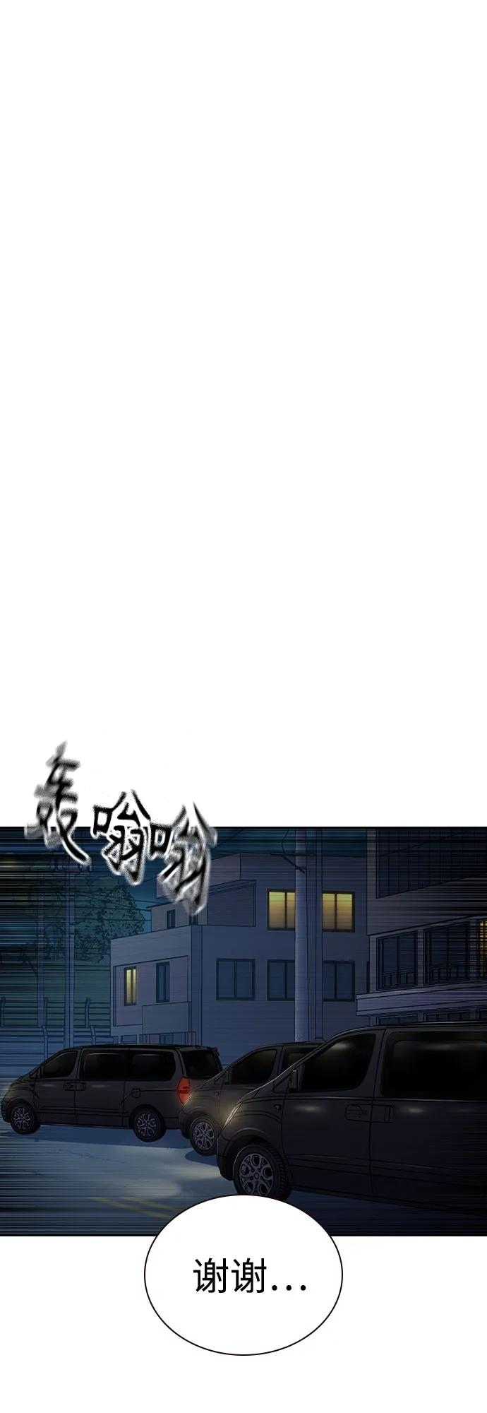 [第3季] 第14话 第91页