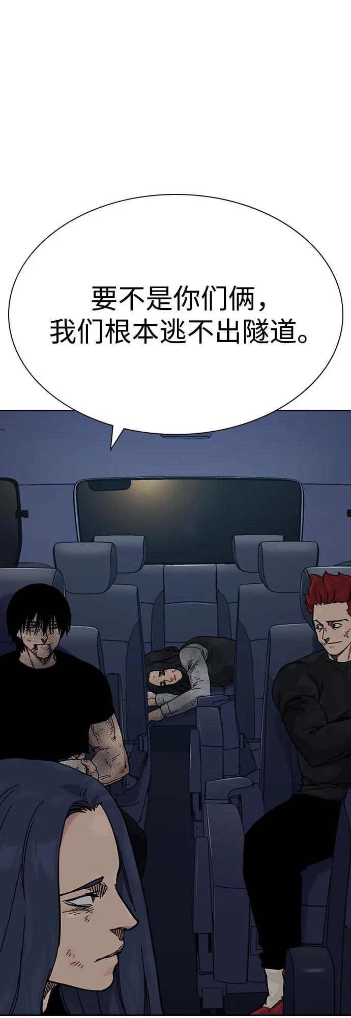 [第3季] 第14话 第92页