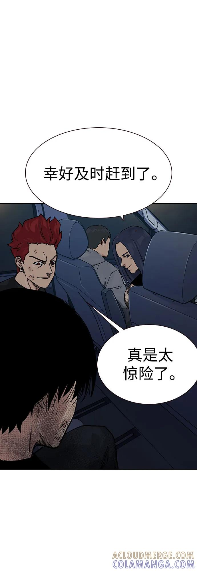 [第3季] 第14话 第93页