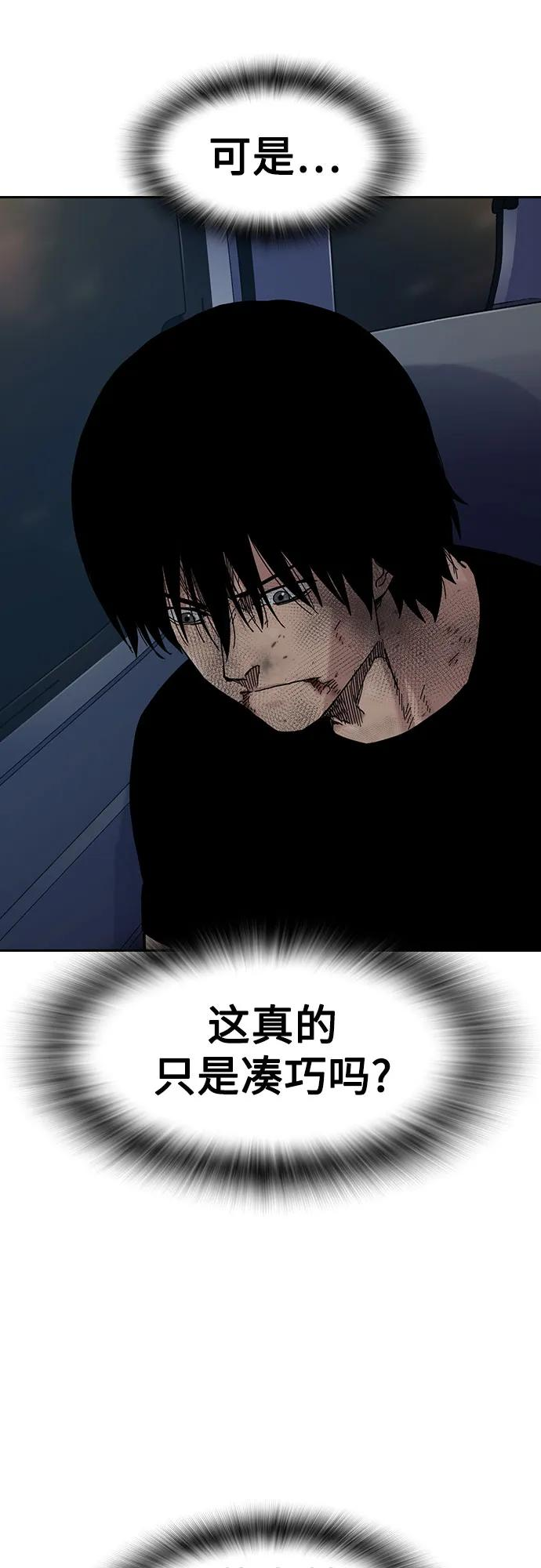 [第3季] 第14话 第94页