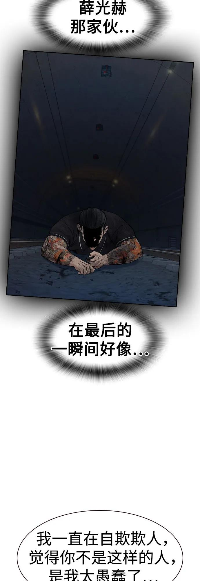 [第3季] 第14话 第95页