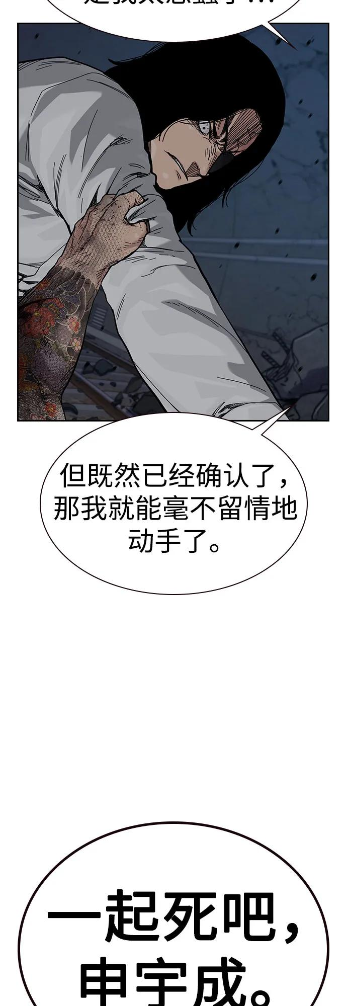 [第3季] 第14话 第96页