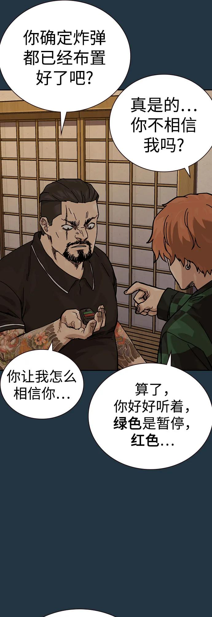 [第3季] 第14话 第99页