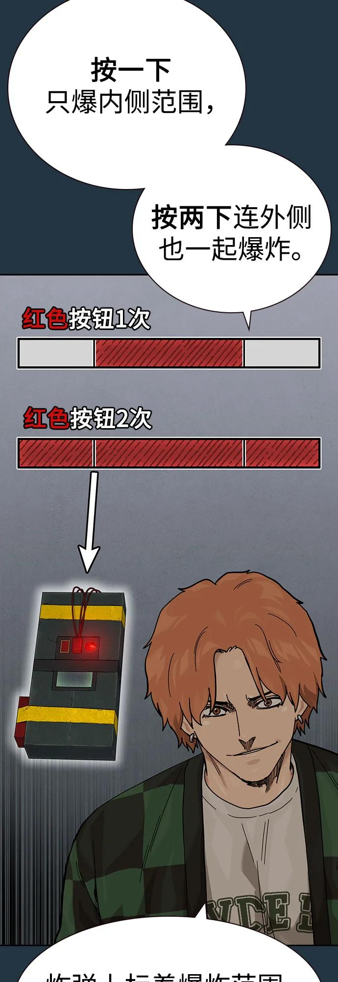 [第3季] 第14话 第100页
