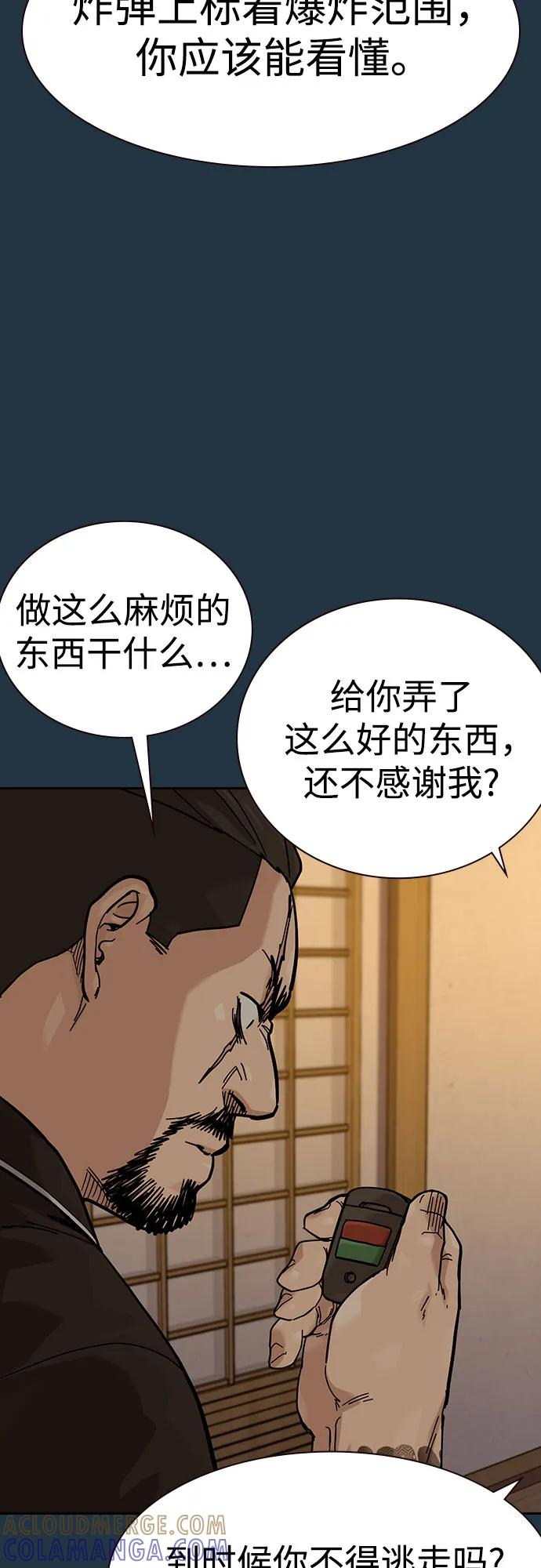 [第3季] 第14话 第101页