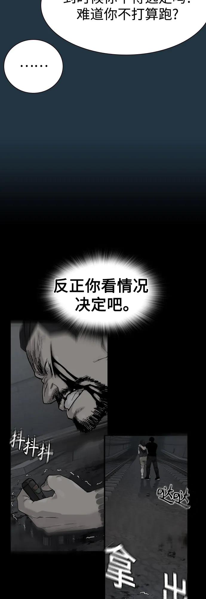 [第3季] 第14话 第102页
